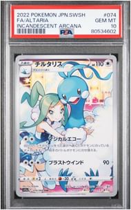 Full Art Altaria in Incandescent Arcana (Image via PSA)